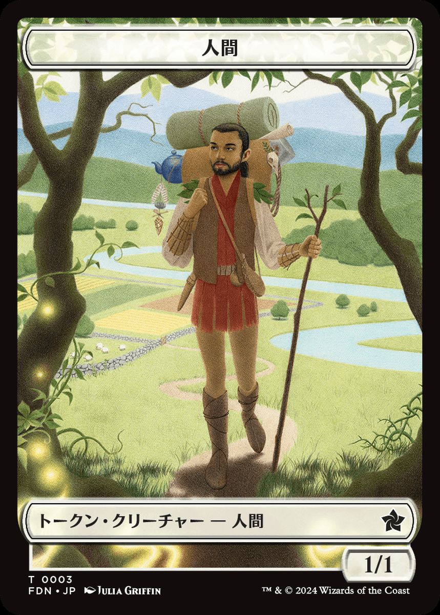 (日)人間トークン / Human Token No.003 - 騎士トークン / Knight Token【FDN-TOKEN】 No.004