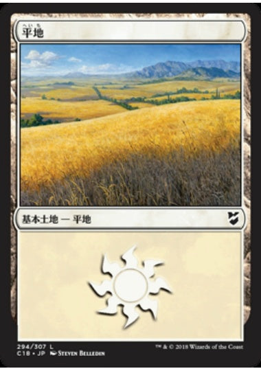 (日)平地 / Plains【C18】 No.294