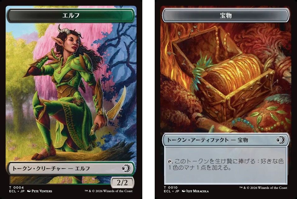 (日)エルフトークン / Elf Token No.004 - 宝物 トークン / Treasure Token 【ECL-TOKEN】 No.010