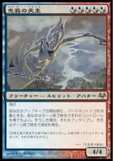 (日)【Foil】忠義の天主 / Dominus of Fealty【EVE】 No.102