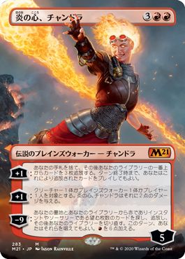 (日)【Foil】炎の心、チャンドラ / Chandra, Heart of Fire ★拡張枠★ 【M21】 No.283