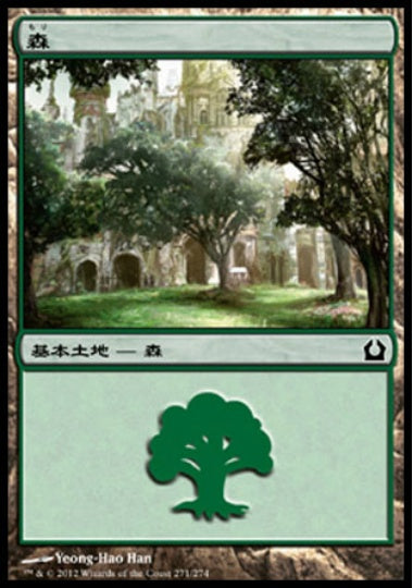 (日)【Foil】森 / Forest【RTR】 No.271