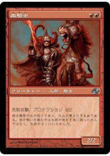 (日)血騎士 / Blood Knight【PLC】 No.115