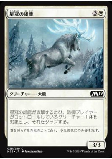 (日)【Foil】星冠の雄鹿 / Star-Crowned Stag【M19】 No.038