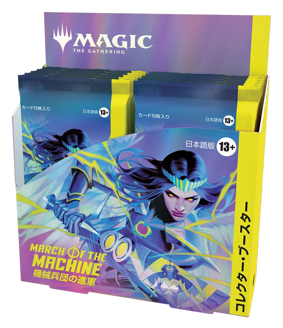 (日)機械兵団の進軍 コレクター・ブースターボックス / March of the Machine Collector Booster Box【BOX】 ※発送方法は「ゆうパック」を選択してください。