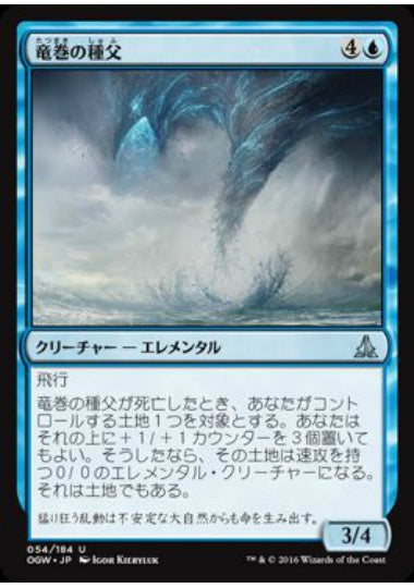 (日)竜巻の種父 / Cyclone Sire【OGW】 No.054