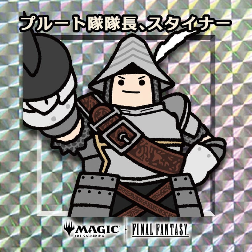 ちびキャラシール プルート隊隊長、スタイナー(シルバー)