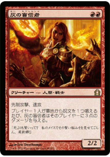 (日)【Foil】灰の盲信者 / Ash Zealot【RTR】 No.086