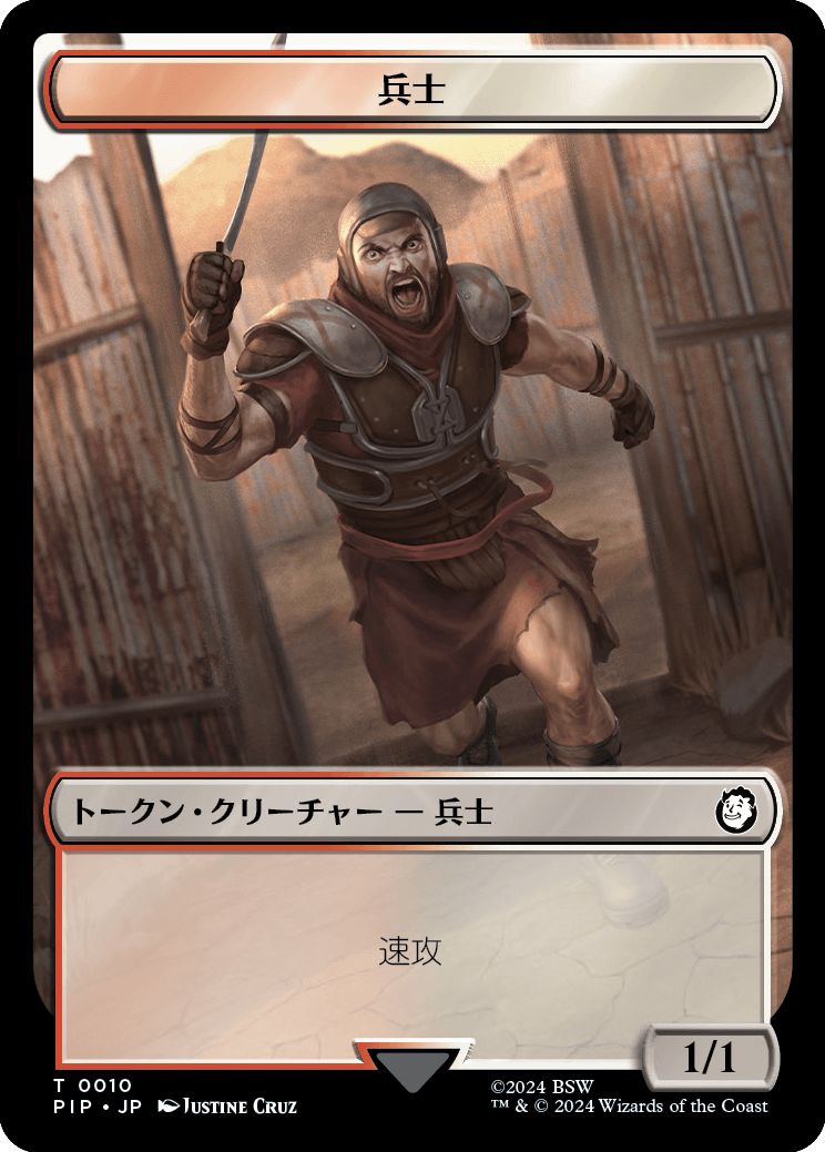(日)兵士トークン / Soldier Token No.010 - 食物トークン / Food Token【PIP-TOKEN】 No.012