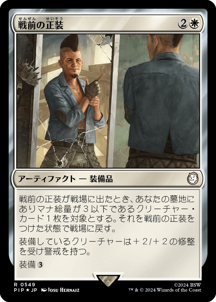 (日)【Surge-Foil】戦前の正装 / Pre-War Formalwear【PIP】 No.0549
