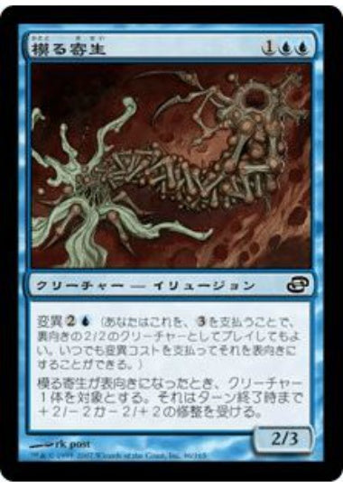 (日)【Foil】模る寄生 / Shaper Parasite【PLC】 No.046