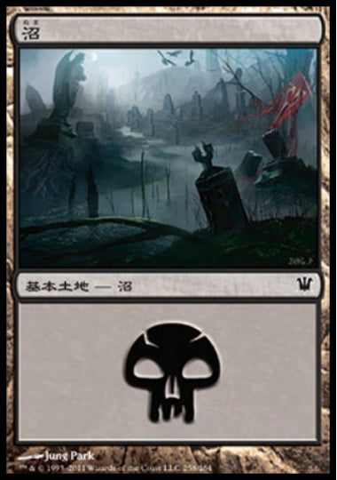 (日)【Foil】沼 / Swamp【ISD】 No.258