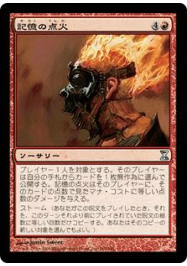 (日)【Foil】記憶の点火 / Ignite Memories【TSP】 No.164