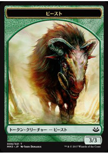 (日)ビーストトークン / Beast Token【MM3-TOKEN】 No.009