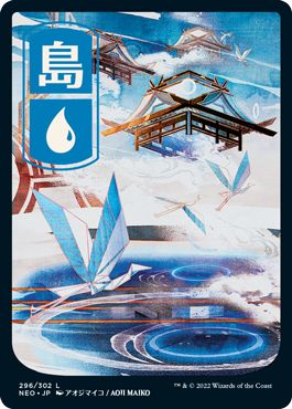 (日)【Foil】島 / Island【NEO】 No.296