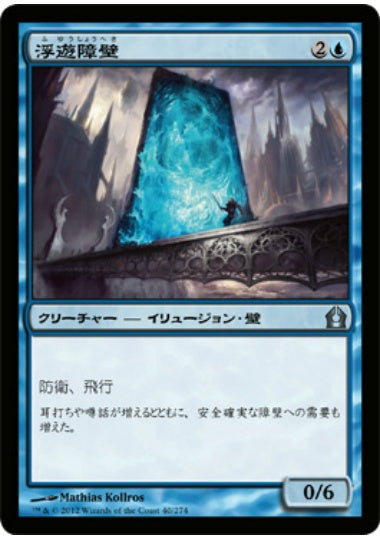 (日)【Foil】浮遊障壁 / Hover Barrier【RTR】 No.040