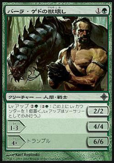 (日)【Foil】バーラ・ゲドの獣壊し / Beastbreaker of Bala Ged【ROE】 No.178