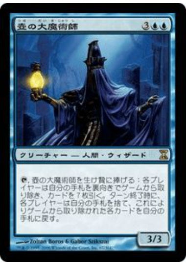 (日)壺の大魔術師 / Magus of the Jar【TSP】 No.067