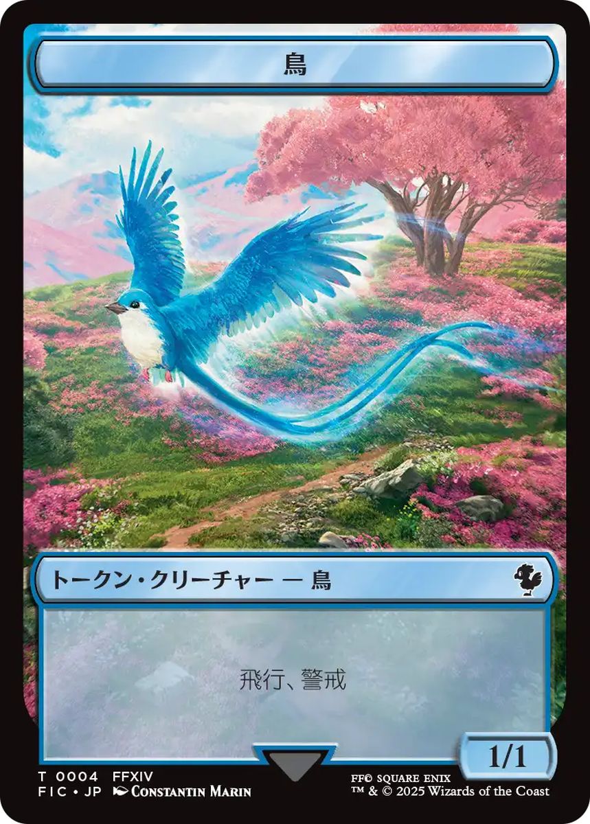 (日)鳥トークン / Bird Token No.004 - 英雄トークン / Hero Token【FIC-TOKEN】 No.005