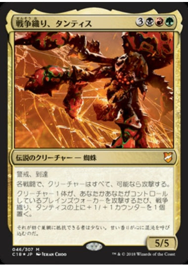 (日)【Foil】戦争織り、タンティス / Thantis, the Warweaver【C18】 No.046