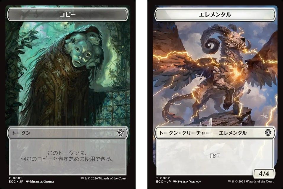 (日)コピー トークン / Copy Token No.001 - エレメンタルトークン / Elemental Token 【ECC-TOKEN】 No.002