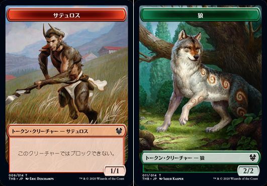(日)【Foil】サテュロストークン / Satyr TokenNo.009 - 狼トークン / Wolf Token【THB-TOKEN】 No.011