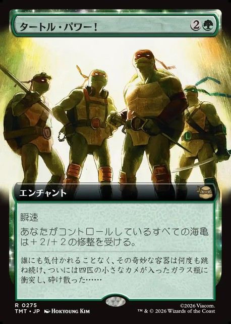 (日)タートル・パワー！ / Turtle Power! ★拡張枠★ 【TMT】 No.275