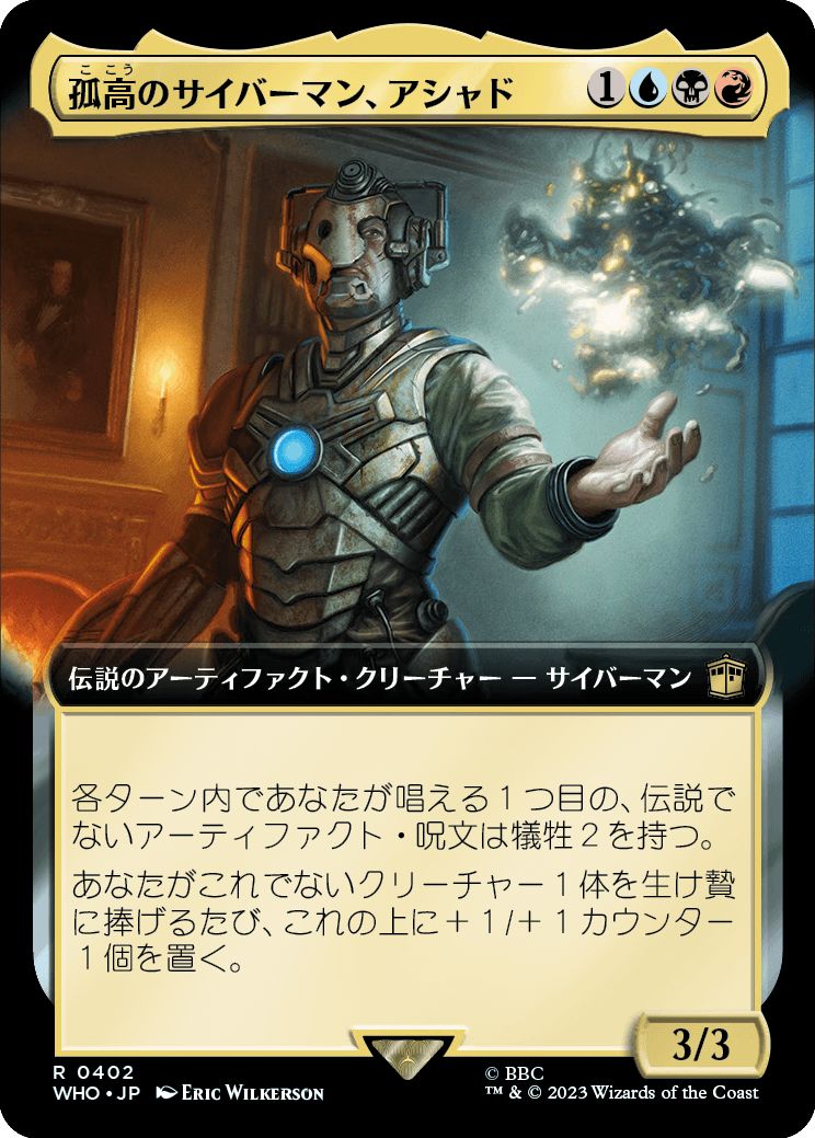 (日)【Foil】孤高のサイバーマン、アシャド / Ashad, the Lone Cyberman ★拡張枠★ 【WHO】 No.0402