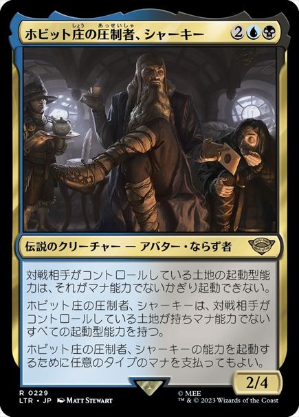(日)ホビット庄の圧制者、シャーキー / Sharkey, Tyrant of the Shire【LTR】 No.229