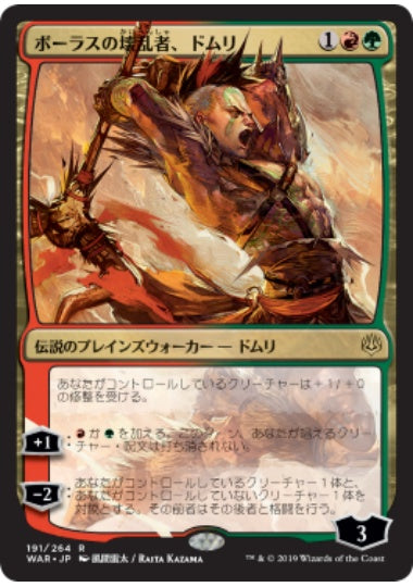 (日)【Foil】ボーラスの壊乱者、ドムリ ★絵違い★ / Domri, Anarch of Bolas【WAR-JO】 風間雷太 部分光沢 No.191