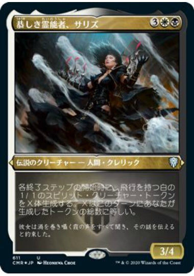 (日)【Foil】恭しき霊能者、サリズ / Thalisse, Reverent Medium ★ショーケース枠★ 【CMR】 No.611