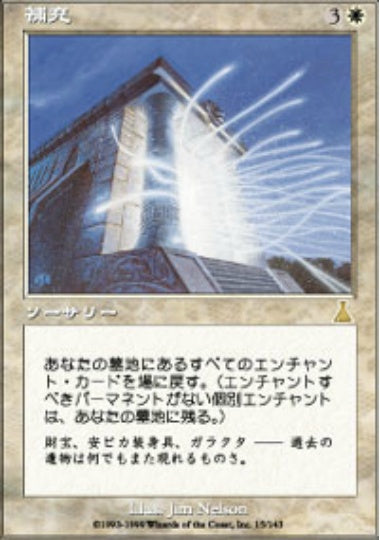 (日)補充 / Replenish【UDS】 No.015