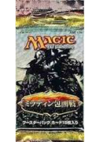 (日)ミラディン包囲戦 ブースターパック / Mirrodin Besieged Booster Pack【PACK】