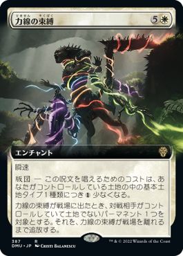 (日)【Foil】力線の束縛 / Leyline Binding ★拡張枠★ 【DMU】 No.387