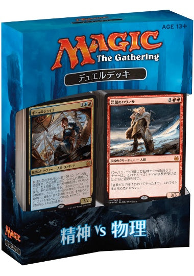 (日)精神 VS 物理 / Mind VS Might【GIFT】 ※発送方法は「ゆうパック」を選択してください。