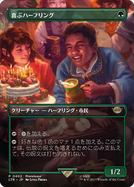 (日)【Foil】喜ぶハーフリング / Delighted Halfling ★ボーダーレス★(シーン・カード) 【LTR】プレリリースプロモ No.402