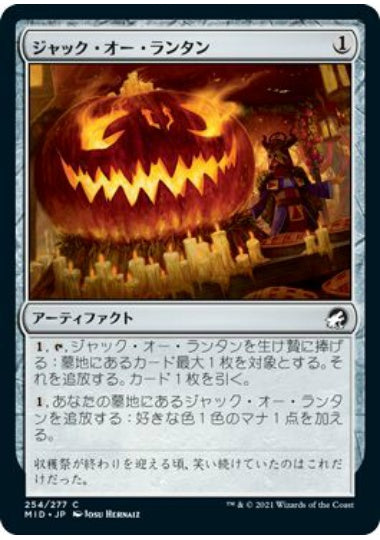 (日)ジャック・オー・ランタン / Jack-o'-Lantern【MID】 No.254