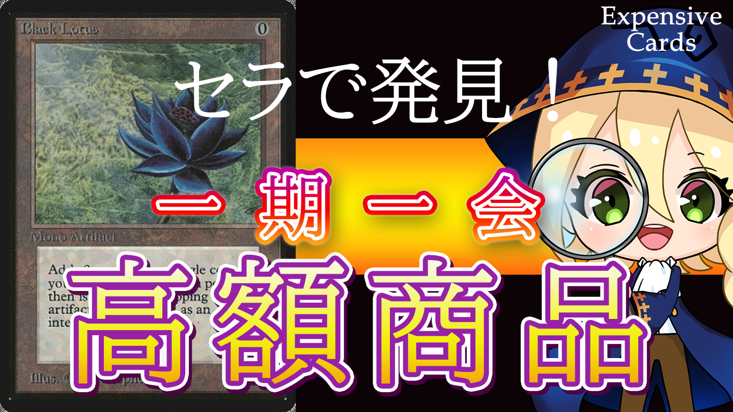 MtG通販・買取ならカードショップセラ|マジック:ザ・ギャザリング専門店 MtG通販・買取ならカードショップセラ|マジック:ザ・ギャザリング専門店