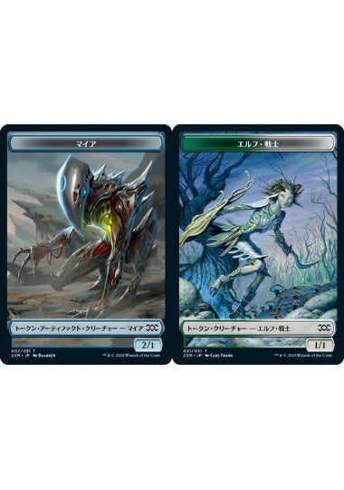 (日)【Foil】マイアトークン / Myr TokenNo.007 - エルフ・戦士トークン / Elf Warrior Token【2XM-TOKEN】 No.021