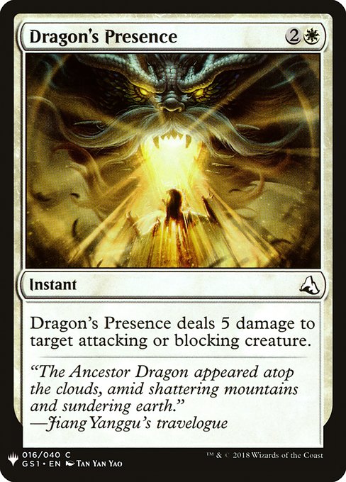 (英)Dragon's Presence 【MB1】 No.0086