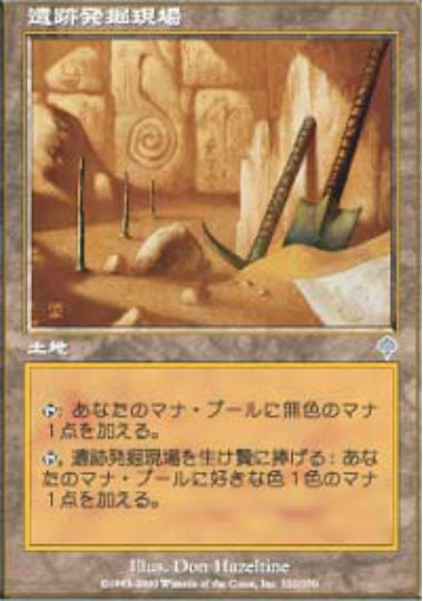 (日)【Foil】遺跡発掘現場 / Archaeological Dig【INV】 No.320