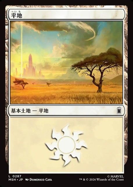 (日)【Foil】平地 / Plains【MSH】 No.287