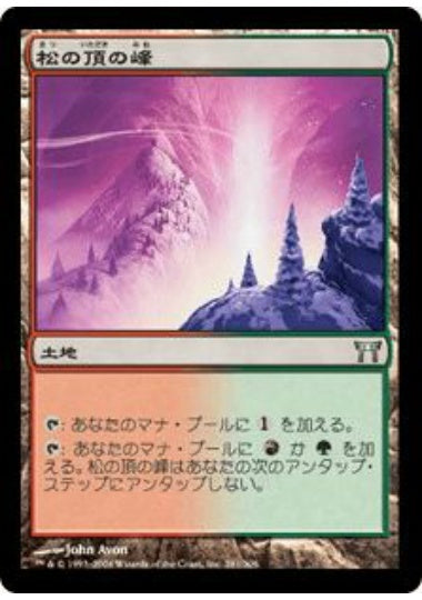 (日)【Foil】松の頂の峰 / Pinecrest Ridge【CHK】 No.281