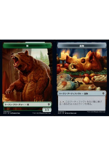 (日)【Foil】熊トークン / Bear TokenNo.008 - 食物トークン / Food Token【ELD-TOKEN】 No.018
