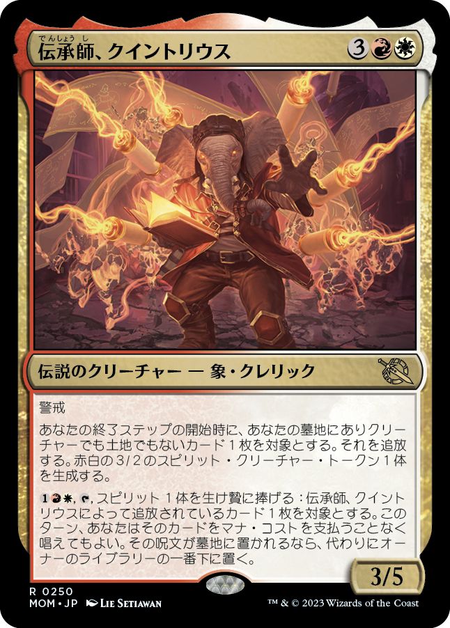 (日)【Foil】伝承師、クイントリウス / Quintorius, Loremaster【MOM】 No.250