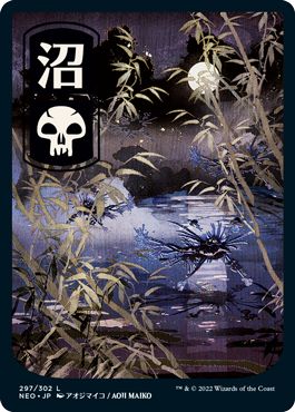 (日)【Foil】沼 / Swamp【NEO】 No.297