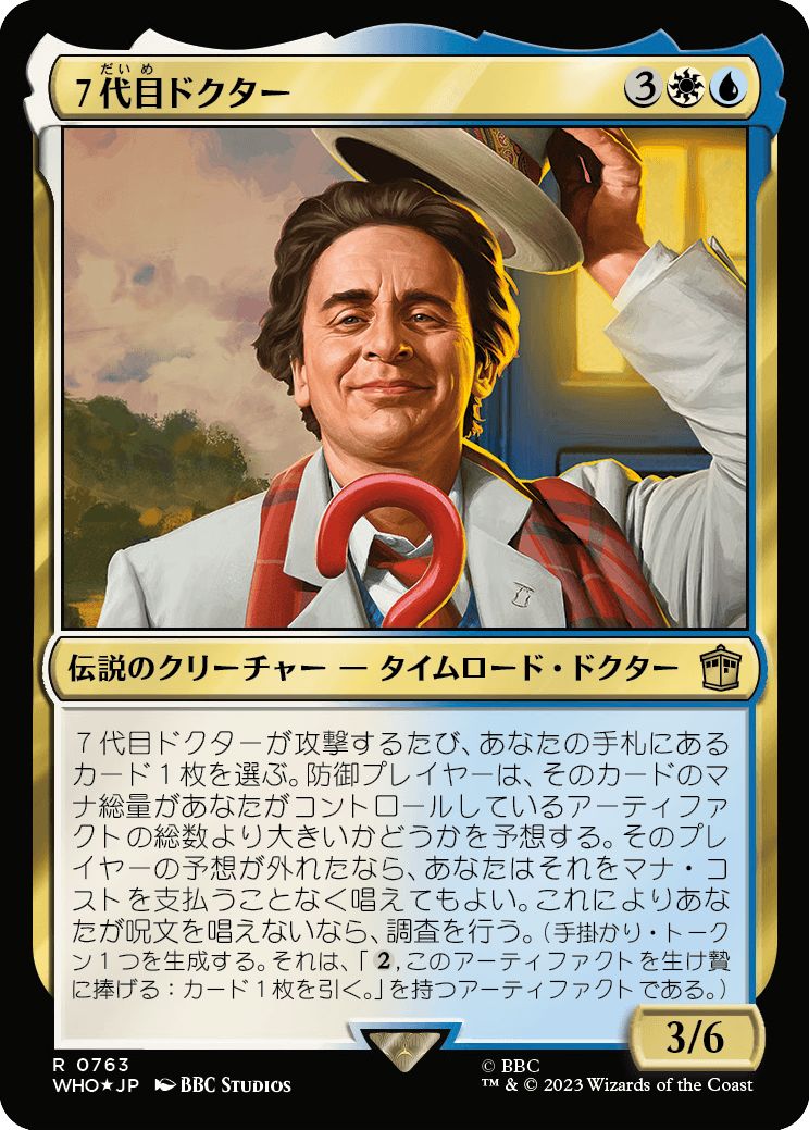 (日)【Surge-Foil】７代目ドクター / The Seventh Doctor【WHO】 No.0763