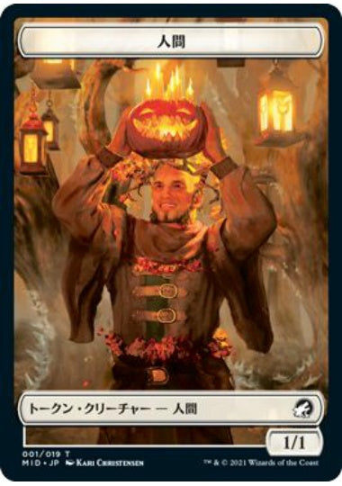 (日)人間トークン / Human Token【MID-TOKEN】 No.001