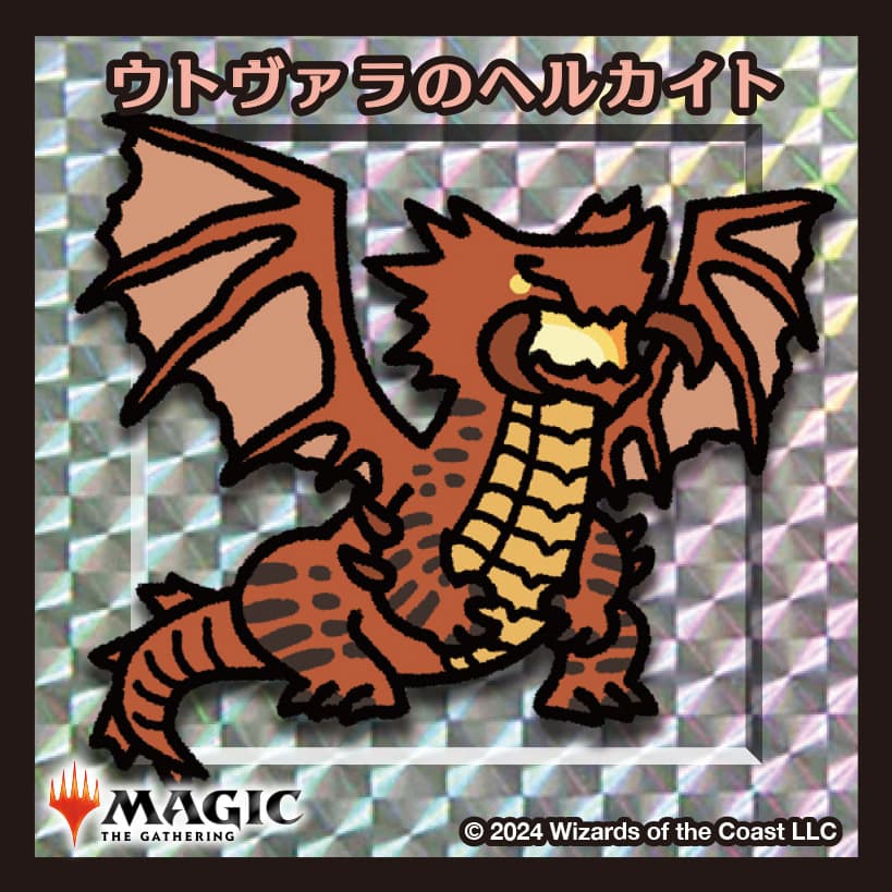 ちびキャラシール ウトヴァラのヘルカイト(シルバー)