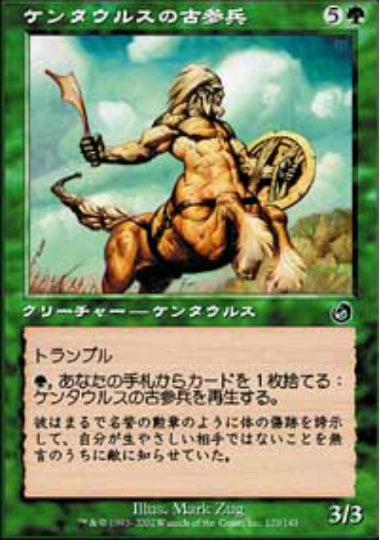 (日)【Foil】ケンタウルスの古参兵 / Centaur Veteran【TOR】 No.123